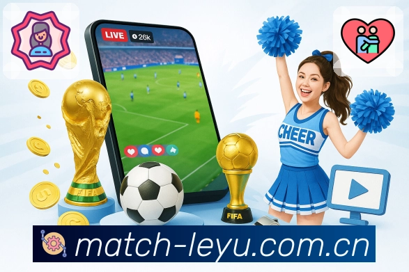 <strong>leyu</strong>App 观赛体验